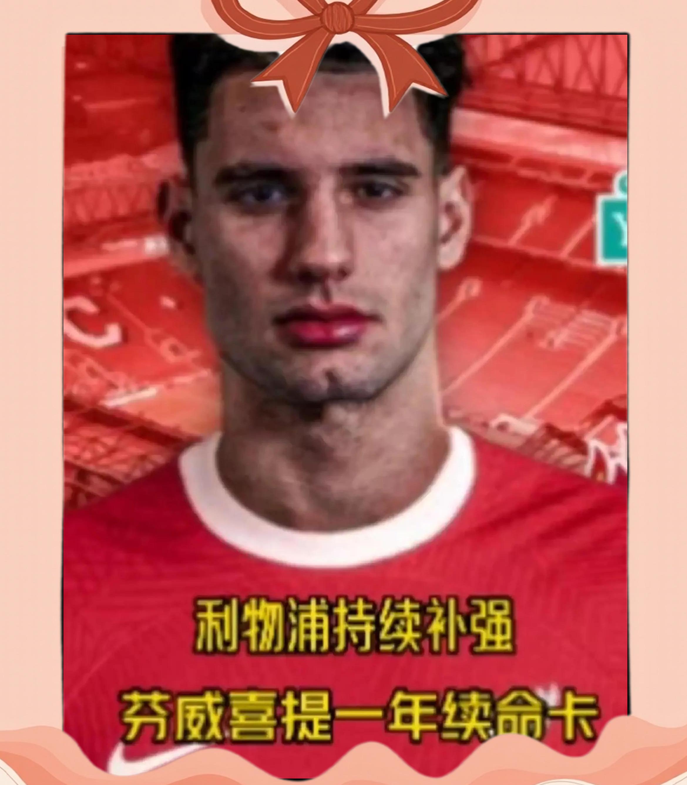 利物浦主帅被疑遭解雇传闻，球迷不满(利物浦主帅被疑遭解雇传闻,球迷不满意)