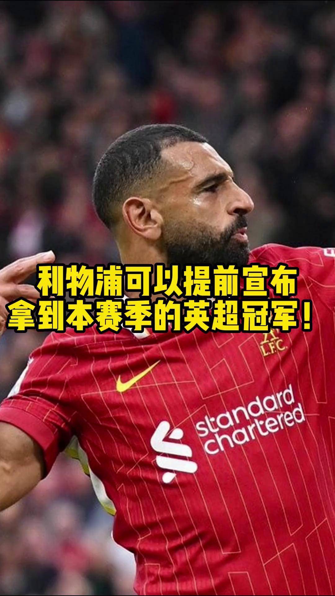 包含利物浦带走分数，曼城仍紧追不舍的词条