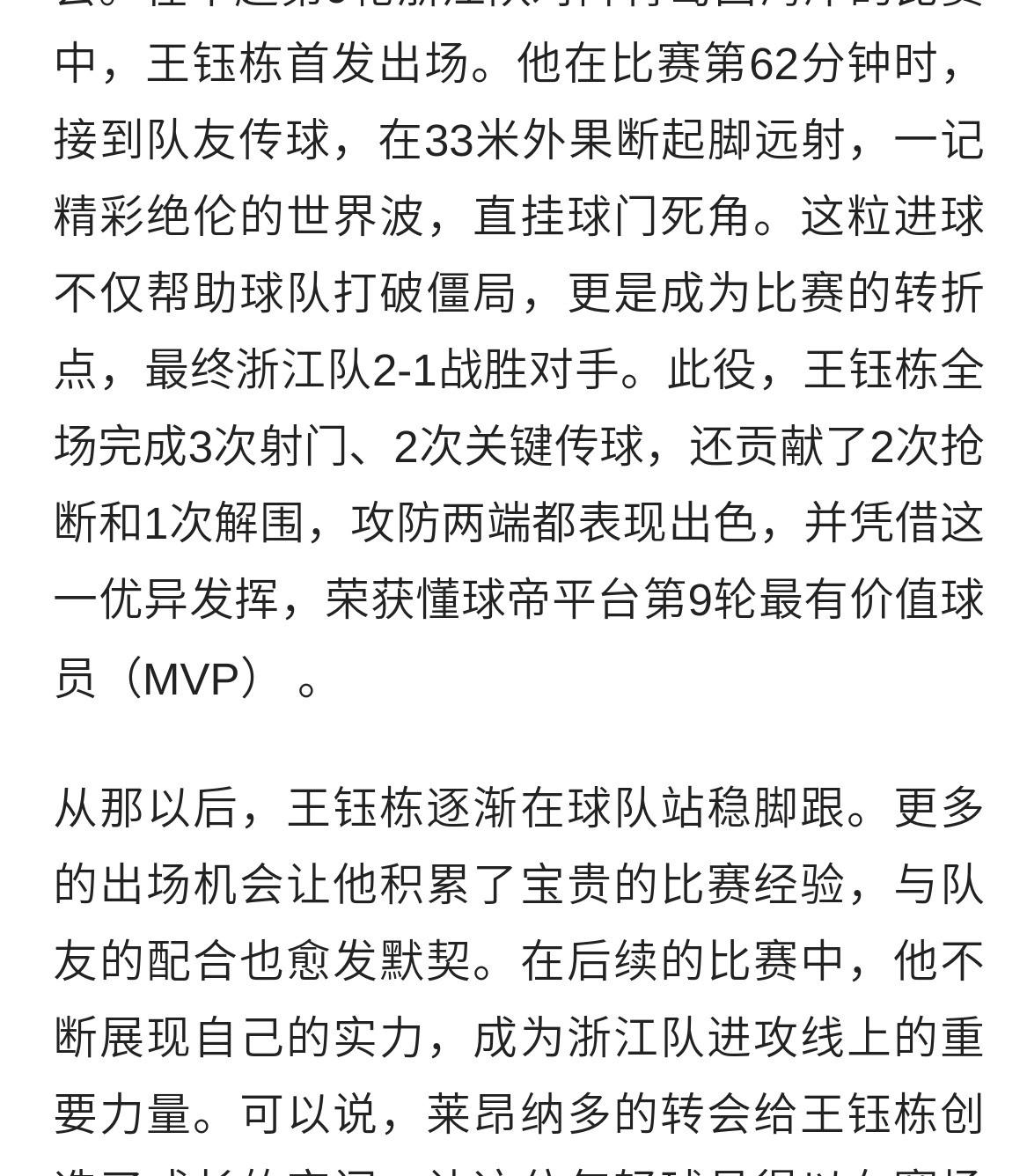 包含部分球队球员伤情恶化，备战压力倍增的词条