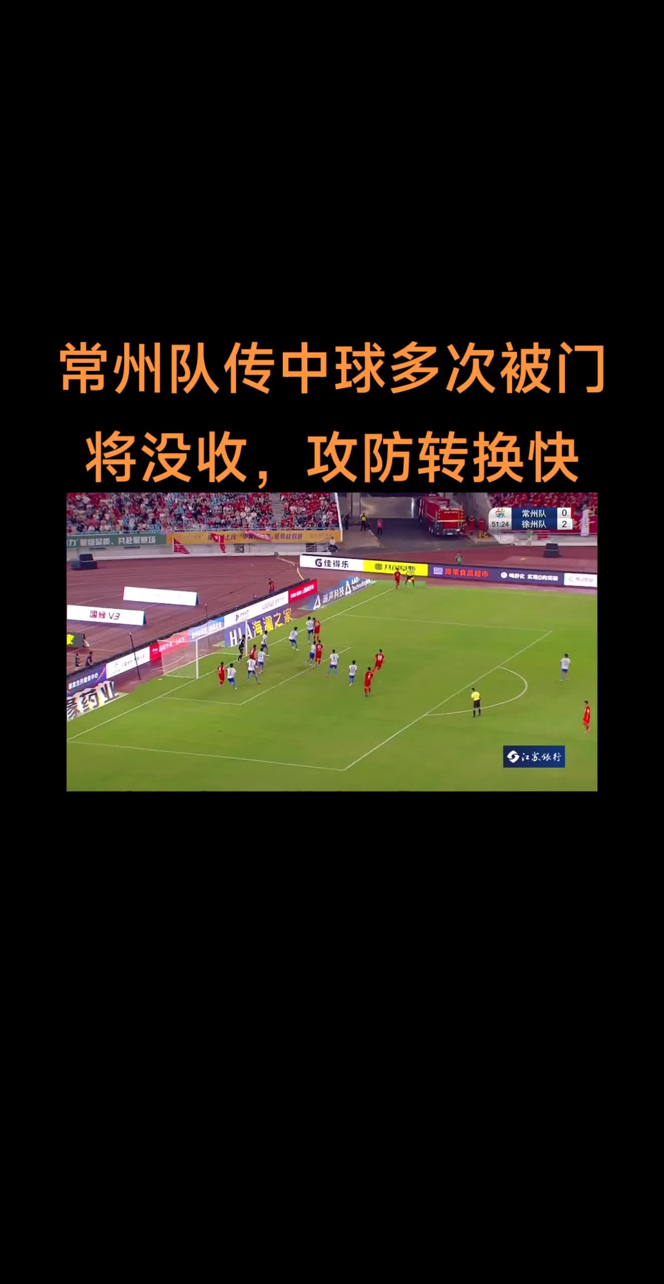 战术调整妙不可言，球队攻防转换犀利有力的简单介绍