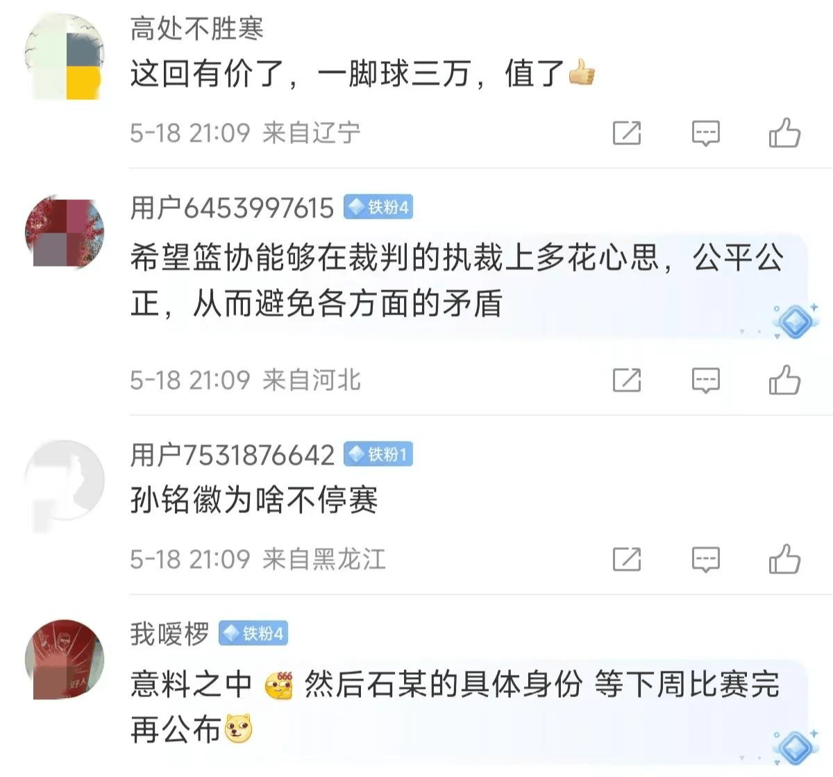 CBA球员因球场行为遭遇罚款处罚