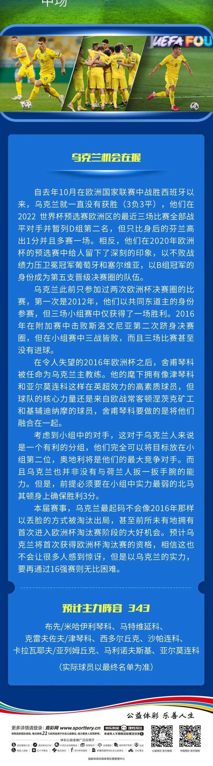 意大利对乌克兰：决战欧洲杯门票