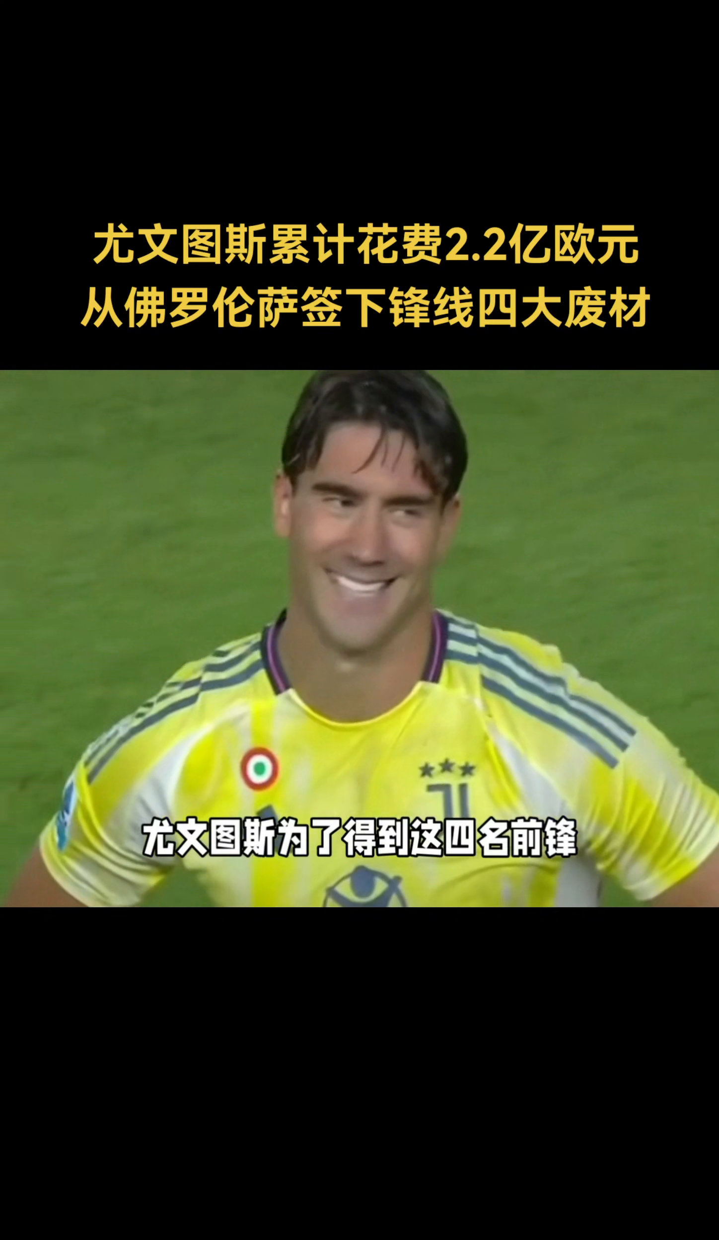 尤文图斯主场惨败，卫冕冠军跌至第五