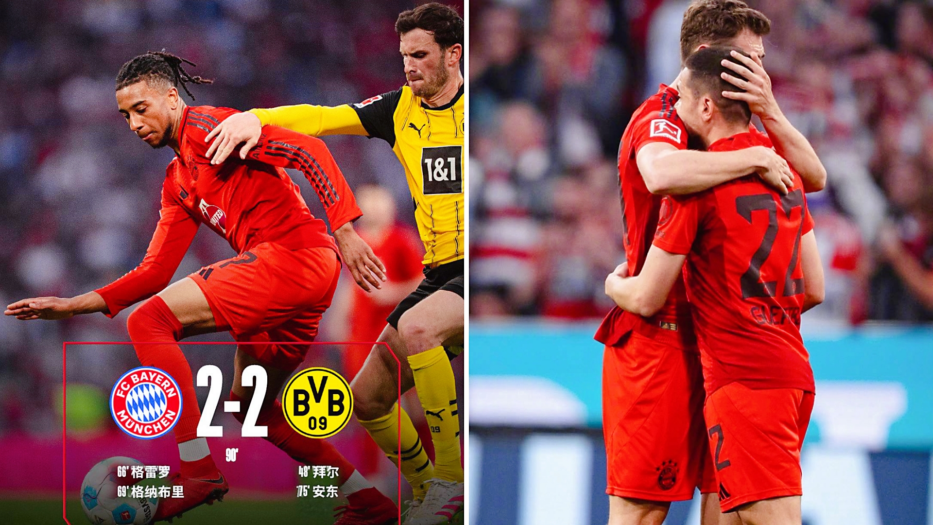 拜仁慕尼黑队客场下马多特蒙德队 拜仁慕尼黑队客场下马多特蒙德队