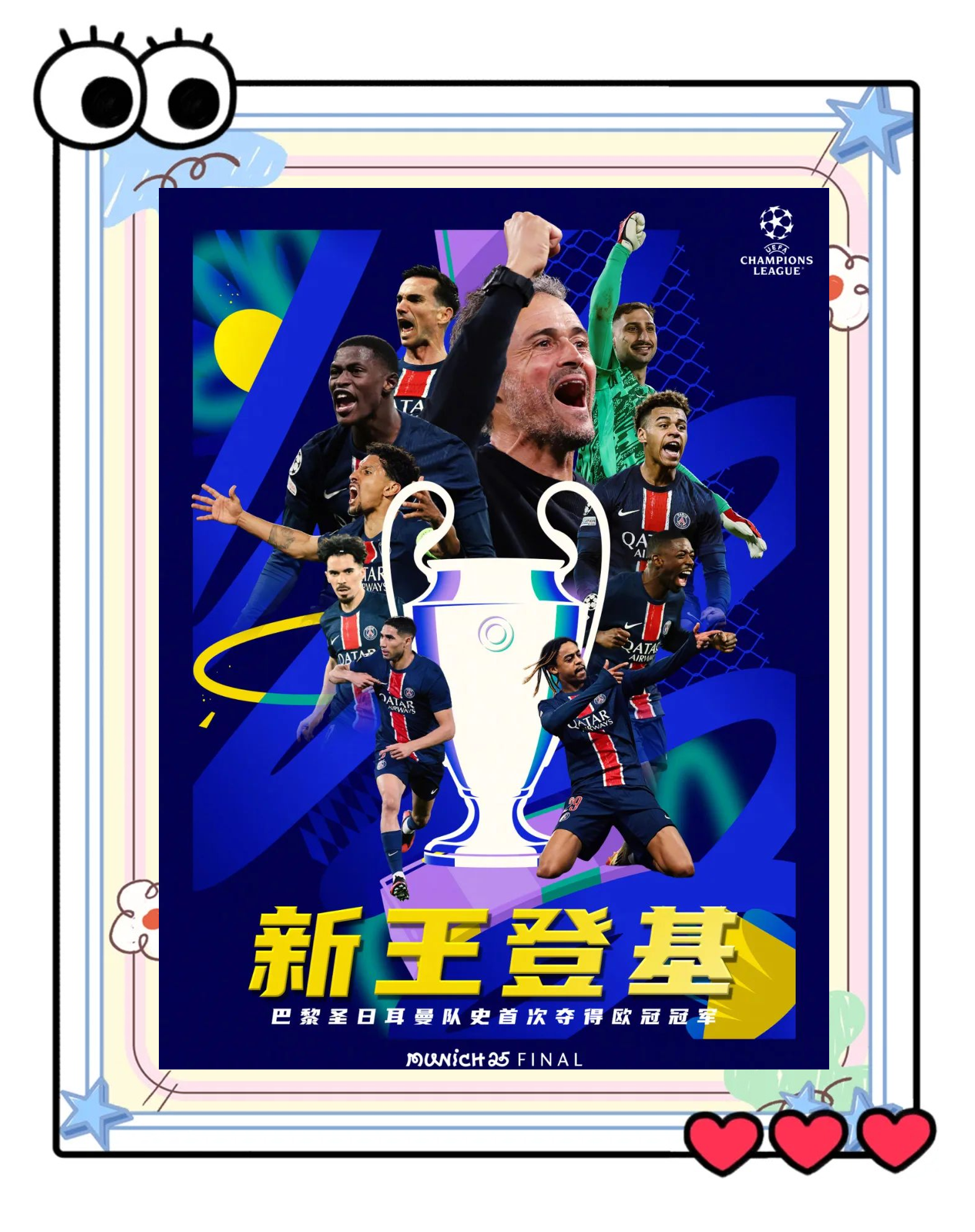 关于巴黎圣日耳曼锋线犀利,取得连胜的信息 关于巴黎圣日耳曼锋线犀利,取得连胜的信息