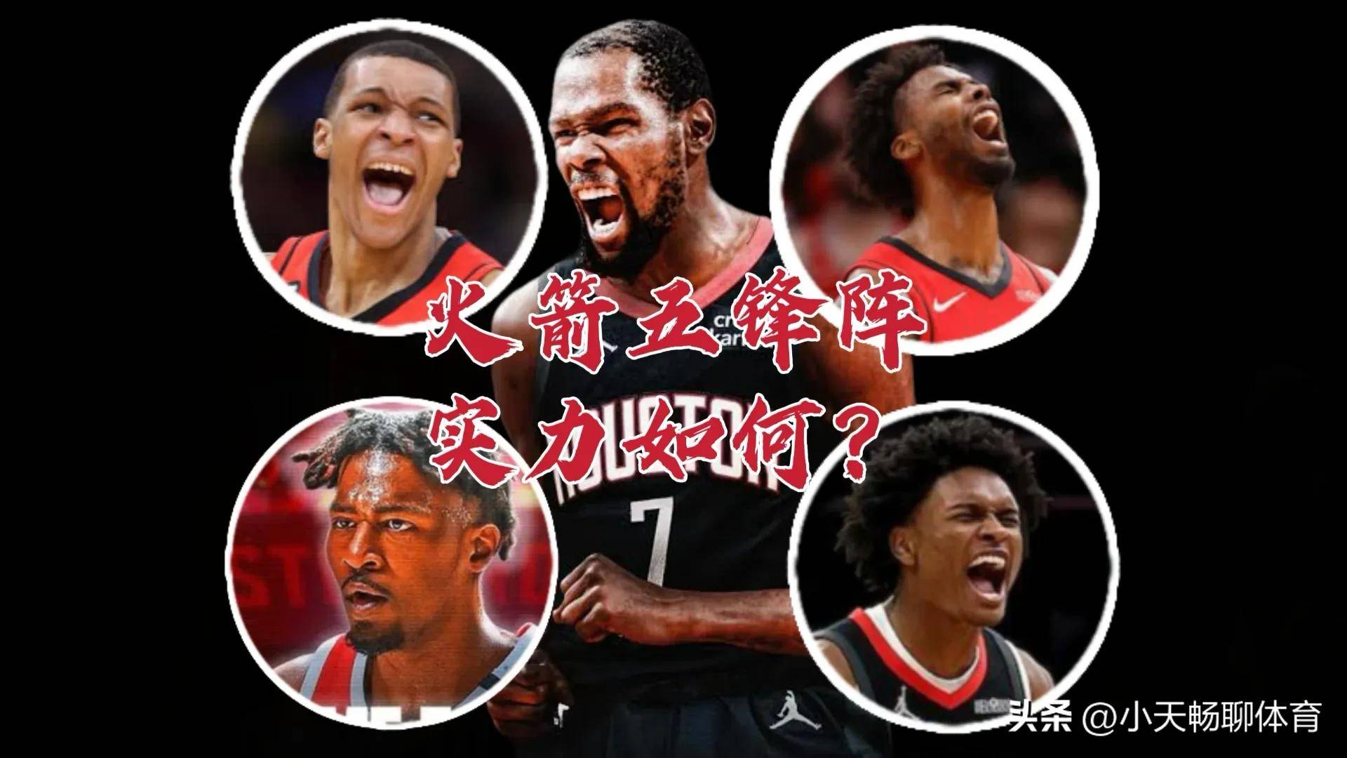 火箭战胜骑士,连胜加持,实力排名攀升 火箭战胜骑士,连胜加持,实力排名攀升