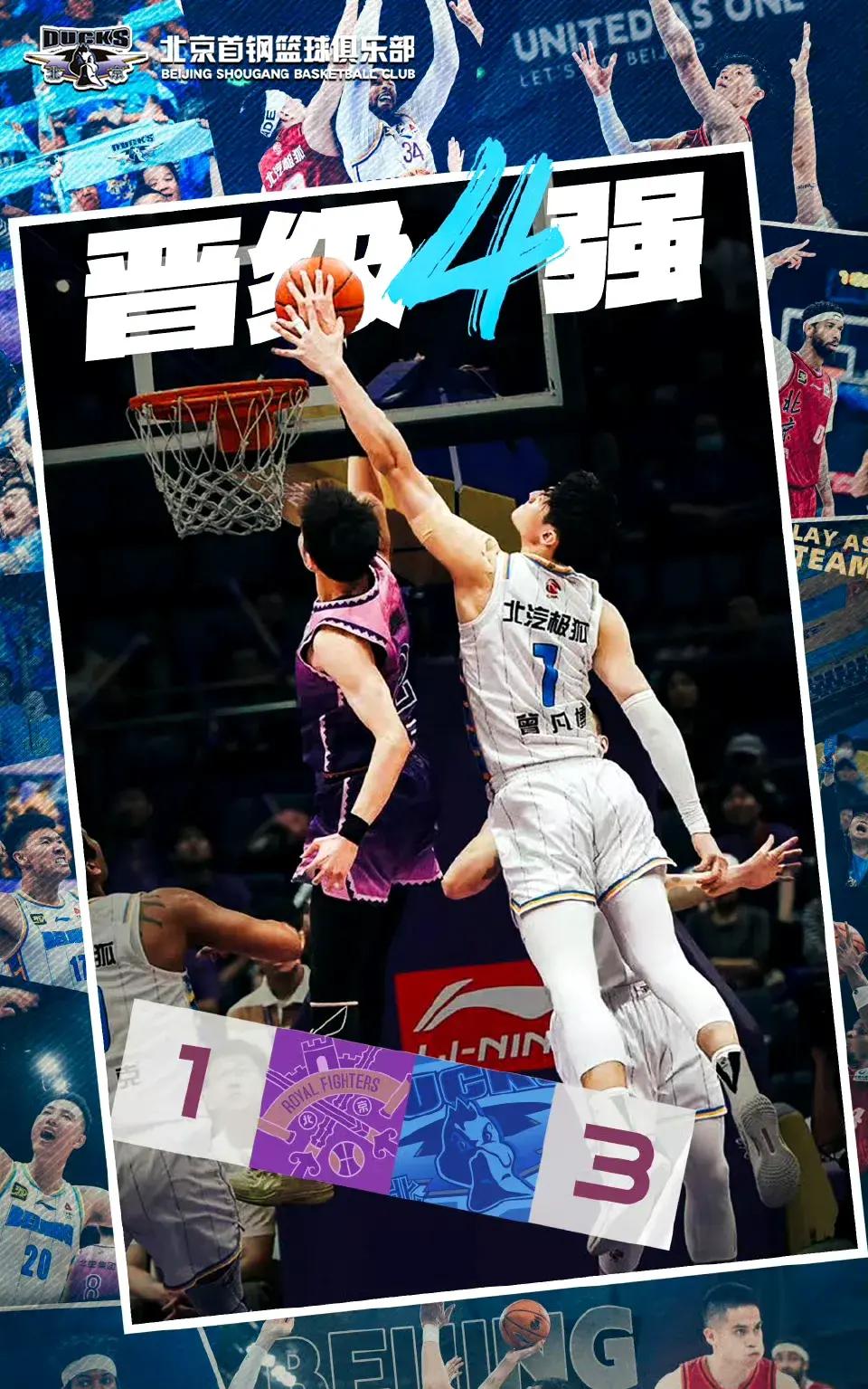 包含北京球队迎战强敌，硬仗在即备战升级的词条