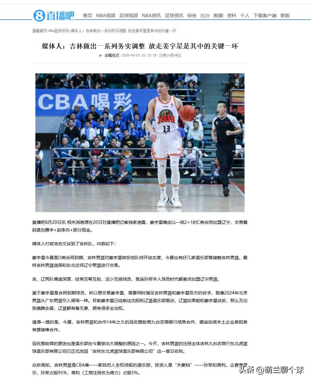 辽宁队内部矛盾升级,球员关系恶化的简单介绍 辽宁队内部矛盾升级,球员关系恶化的简单介绍